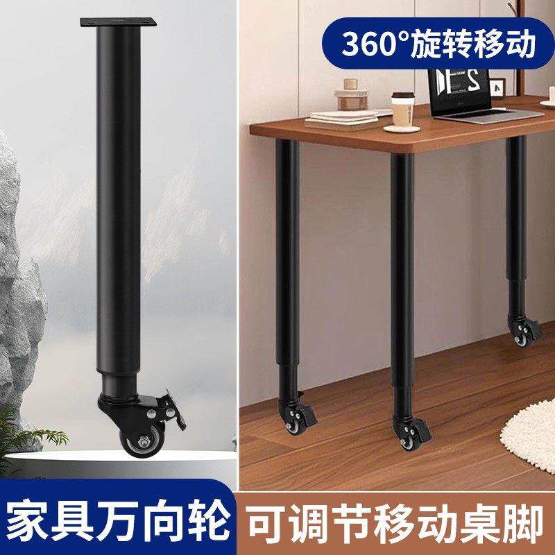 万向轮可移动桌子腿支撑脚茶几腿底座带刹车滑轮柜脚飘窗桌脚支架图片