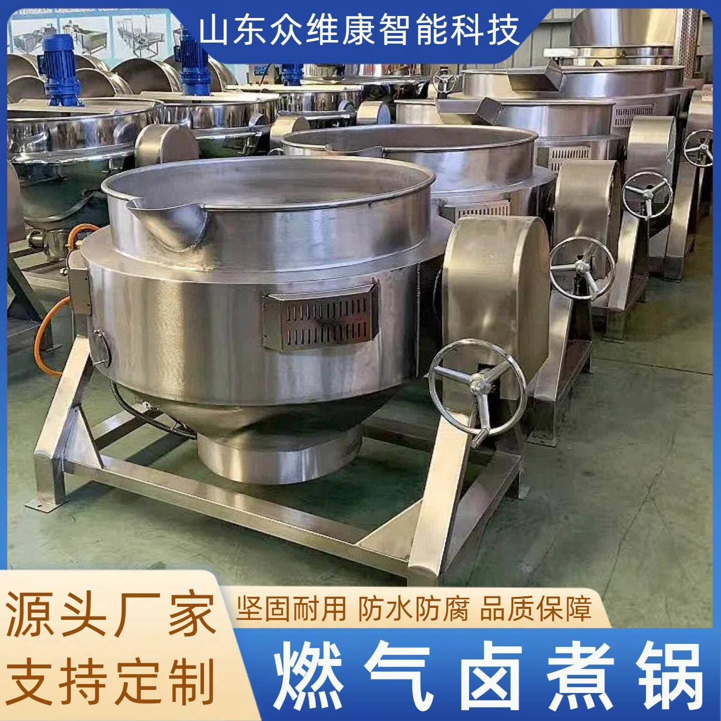 豆制品腐竹卤煮夹层锅腌萝卜干榨菜行星炒锅魔芋粉熬煮锅
