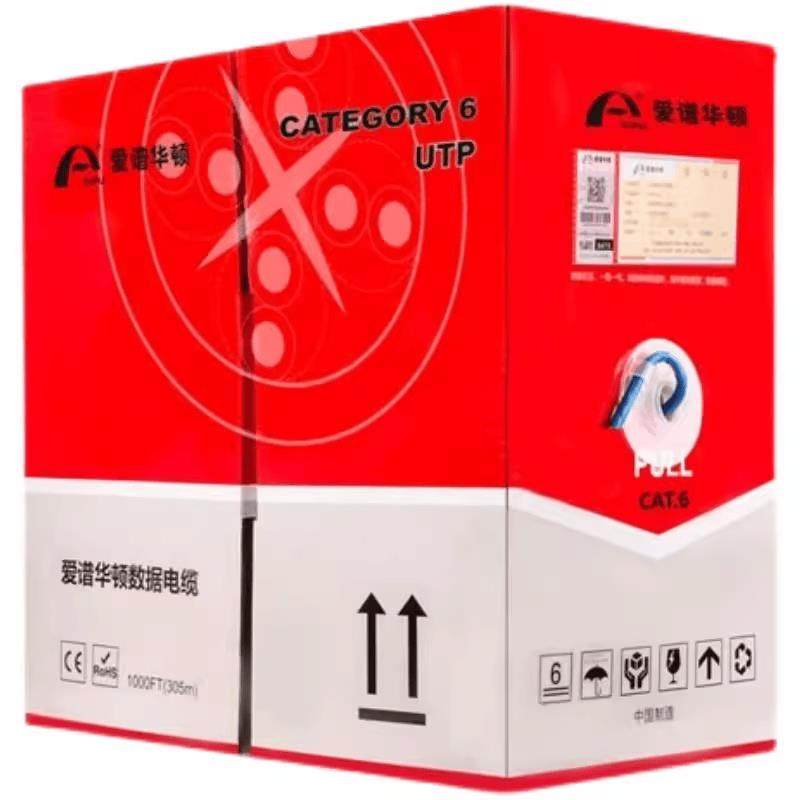 原装正品爱谱华顿AP-6-01六类网线国标无氧铜千兆爱普华顿网线
