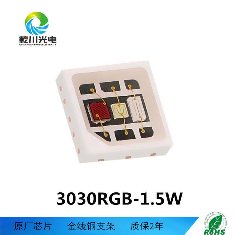 9V 3030RGB高压灯珠大功率灯珠3030rgb高压全彩贴片灯珠led灯珠