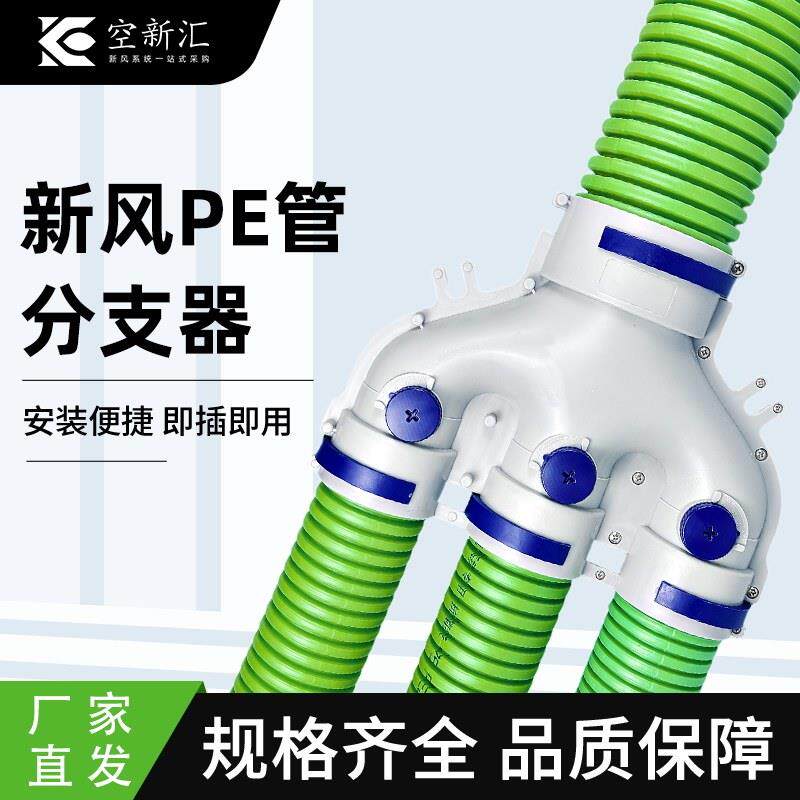 新风正斜三通U型Y型四通PE通风管道大口径分支器一分三配件分风箱