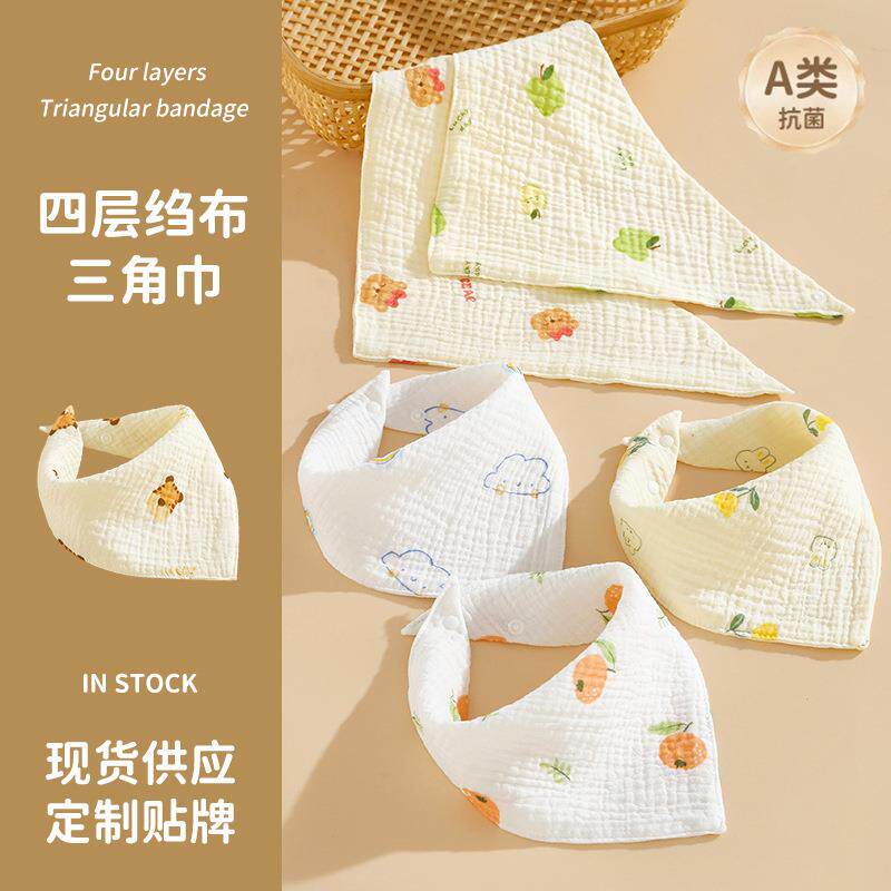三角巾婴幼儿口水巾纯棉纱布围嘴防吐奶围兜4层薄夏天围脖式