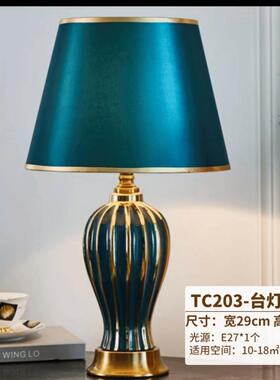TC203墨绿色陶瓷台灯
