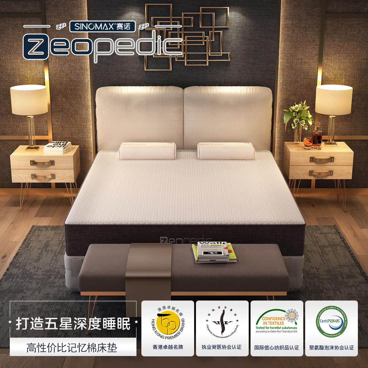 赛诺乌斯怀亚记忆棉床垫慢回弹厚垫护脊1.5米1.8m床褥加厚静音
