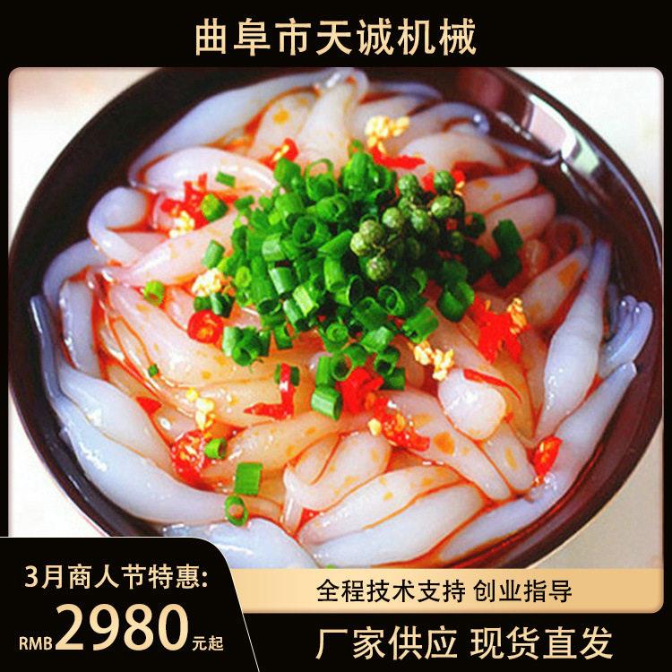 安徽小吃出机自熟蛙鱼机 豌豆粉凉虾机厂家供应
