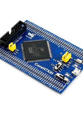 STM32H743IIT6 核心板 小系统板 带JTAG/SWD调试下载接口