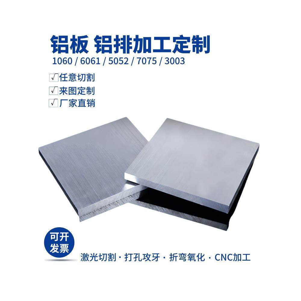 铝板加工定制激光切割折弯定做厚板打孔铝薄片CNC铝块铝排零切,金属材料及制品,铝材/铝型材/铝合金,淘宝优惠券,粉丝福利购,淘宝优惠卷