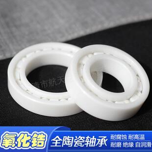 HTMW 耐磨高速顺滑渔轮轴承623 尺寸3 氧化锆陶瓷轴承 4mm