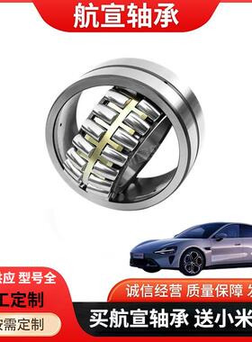 航宣轴承22320 22322 22324 22326 22328 -CC/CA/CCK/CAK/MB/MA