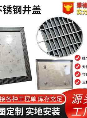 304井不锈钢井盖装饰雨水形井盖201电力圆形隐井盖不锈ONB钢窨盖