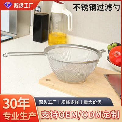 不锈钢油炸篮漏勺滤网筛圆形炸篮油炸网篮细网笊篱网篮过滤网筐子