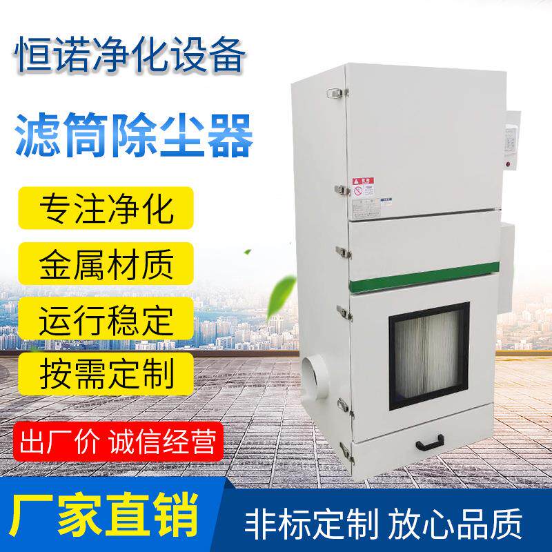 落地式脉冲布袋除尘器耐高温锅炉集尘设备木工车间粉尘滤筒除尘器