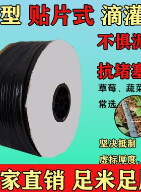 新型滴贴灌带16mm滴式滴XAL管农用片滴灌管大棚蔬菜管带微喷水节