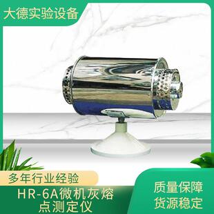 灰熔融特性分析煤炭实验室检测仪 6A微机灰熔点测定仪煤灰