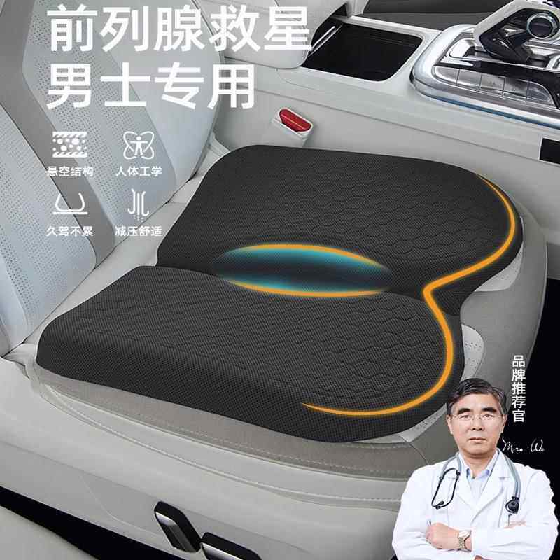 日本汽车坐垫四季通用货车司机专用主驾驶座夏季男士前列腺椅子垫