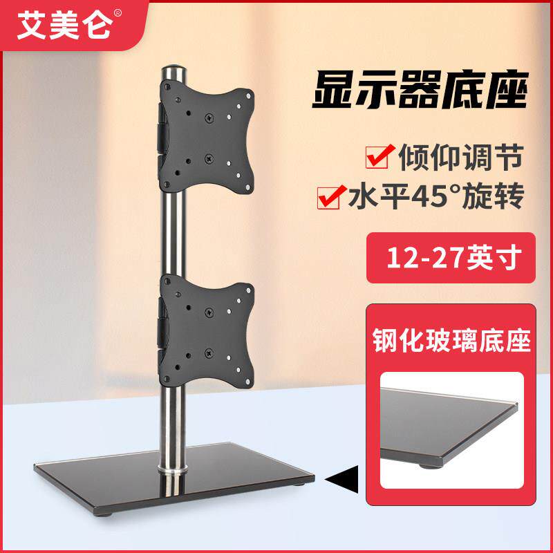 电脑显示器底座加高60厘米桌面增高液晶显示屏支架座架12-27英寸