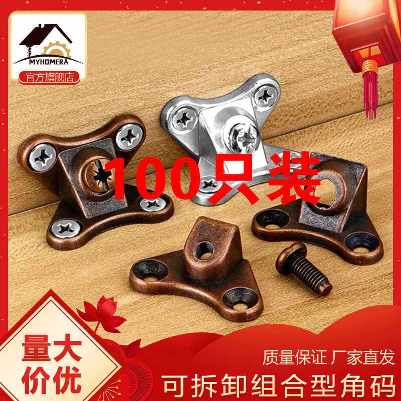 锌合金加厚组合蝴蝶角码家具连接件固定支架可拆卸直角衣柜门90度