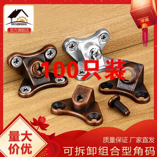 锌合金加厚组合蝴蝶角码家具连接件固定支架可拆卸直角衣柜门90度