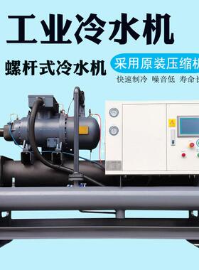 防工冷业非标爆冷RYQ水机 电镀冷机变频水冷组 低温却水式制冷机