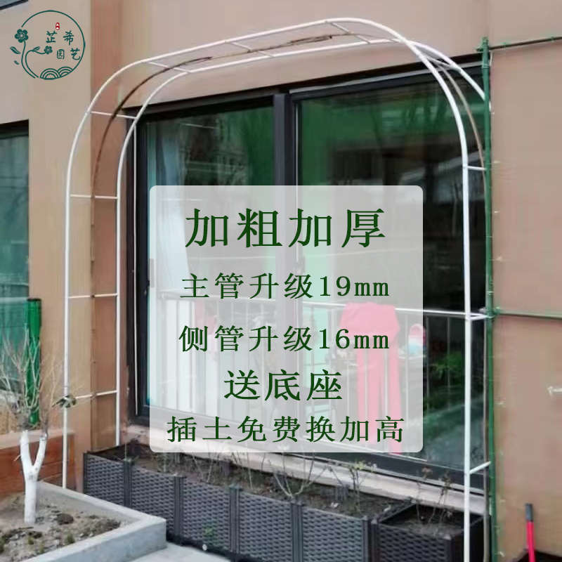 拱门爬藤花架铁艺防锈花园庭院露台装饰月季蔷薇植物攀爬葡萄架子