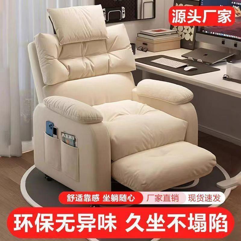 可躺懒办公椅家用舒32745适脑座椅久单人卧室人电竞椅网吧沙坐发