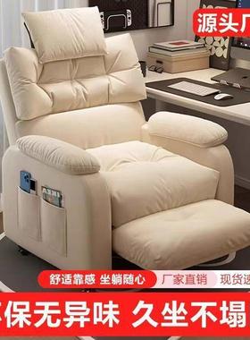 可躺懒办公椅家用舒32745适脑座椅久单人卧室人电竞椅网吧沙坐发