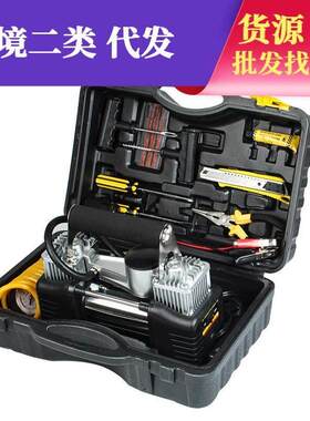 可携式车载充气泵工具箱套装 迷你补胎工具套装12V汽车轮胎打气机