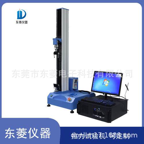东菱电子江苏数显拉力试验机电脑拉伸测试仪100KG拉力机