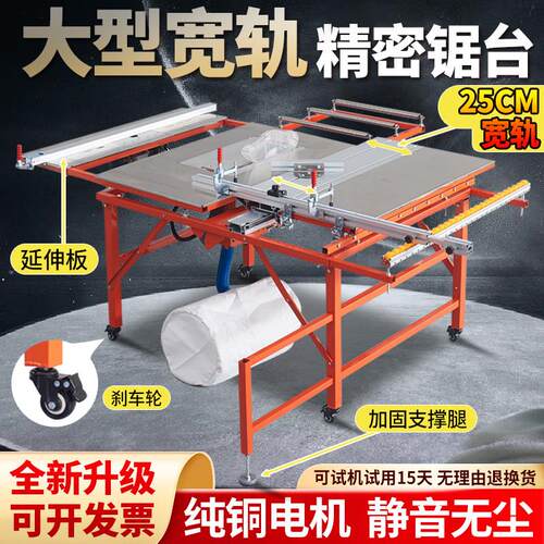 木工锯台精密轨道折叠推台锯多功能All木工专用工作台无尘子母锯