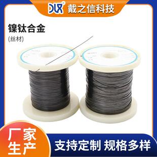 渔具用 TiNi 镍钛记忆合金线 弹性形状记忆合金丝 线丝