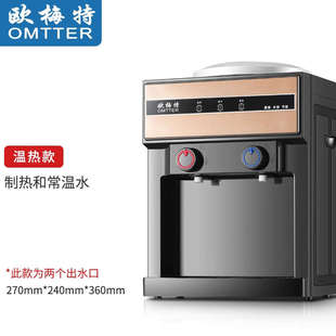 喝水全自动自由 宿舍迷你学生家用智能台式 办公室桌面饮水机小型
