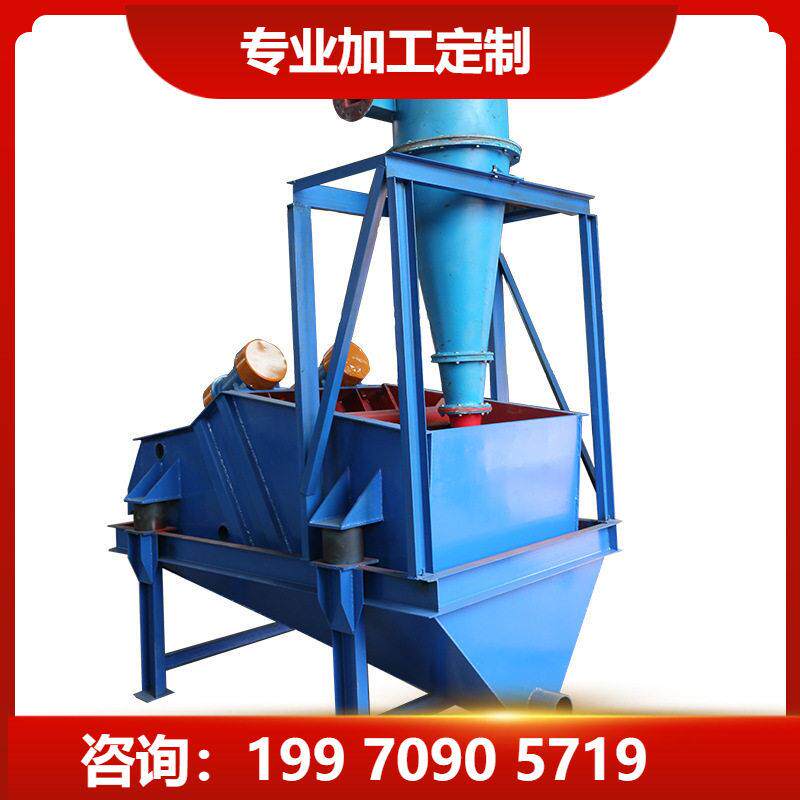 小型细砂收集脱水一体机污泥浆脱水机双频激振器振动细沙收集机