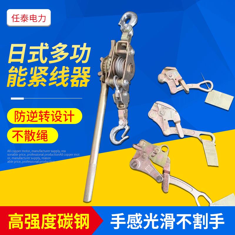 多功能日式钢丝拉线器紧线器钢TMD丝手拉紧绳器动收紧器荷蒂机