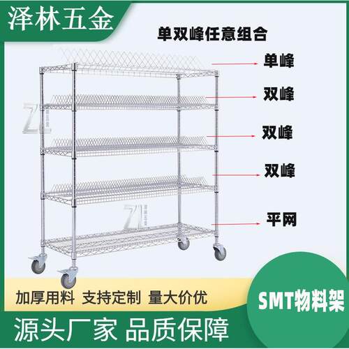SMT物料架防静电贴片料架手推车镂空货架单双峰料盘架车间可移动
