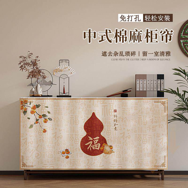 中式杂物柜子遮挡帘高级感厨房防尘遮丑布帘无门收纳柜免打孔拉帘