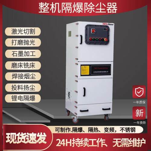 小型粉尘除尘器旋风集尘机防爆防静电吸尘器隔爆粉尘处理吸尘机