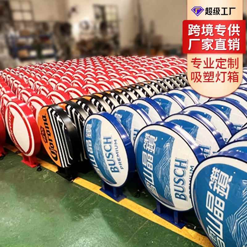 吸灯箱招牌挂方墙形户外LD防水门876头便塑利店双E面圆形灯箱广告