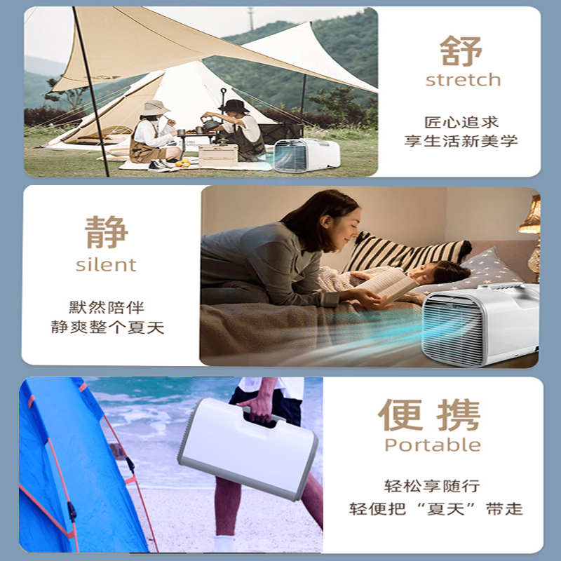 移动空调小空调冷暖一体机车载制冷宿舍免安装小型便携蚊帐空调扇