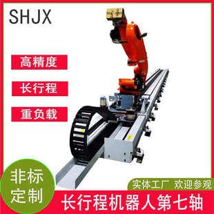 机器人第七轴地轨重载上下料码垛机械手行走轨道长行程低噪音