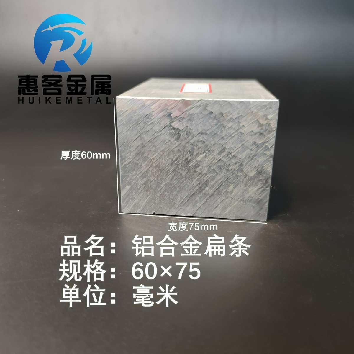 铝排60*75mm 铝条 铝扁条铝方条 DIY铝板 铝块 铝片  铝方条方棒,金属材料及制品,铝材/铝型材/铝合金,淘宝优惠券,粉丝福利购,淘宝优惠卷
