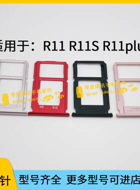 适用于OPPO R11 R11S R11plus卡托卡槽oppor11 R11Splus T M卡座