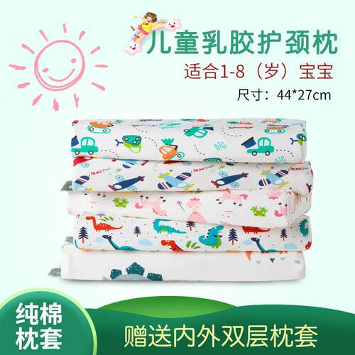 泰国乳胶儿童枕头儿童乳胶枕学生枕卡通枕厂家销售可发