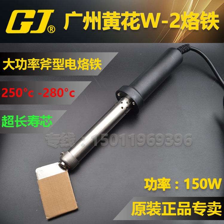 黄花WTA-200/W-2大功率斧型电烙铁塑料管棒 板材焊接工具专用200W
