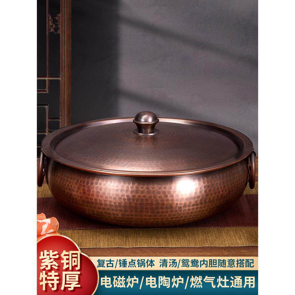 特厚铜火锅电磁炉紫铜鸳鸯铜锅燃气家用老式涮羊肉纯铜火锅锅子商