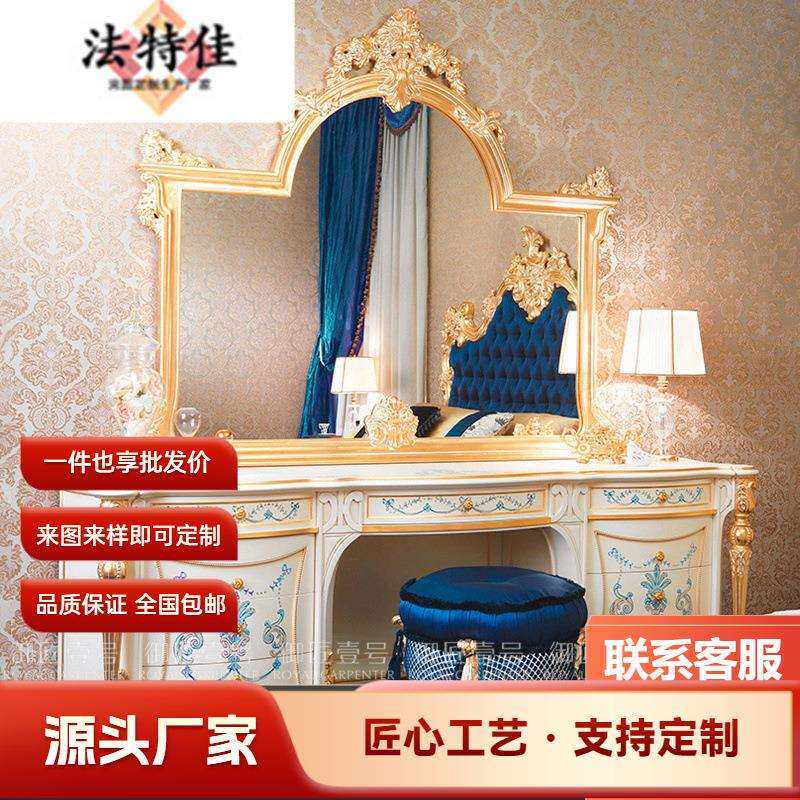 高档法式实木梳妆台欧式奢华卧室描金公主化妆台家用梳妆镜凳组合