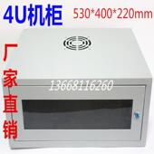 400 4U网络机柜 4U室外防水机柜530 壁挂机柜 220mm 交换机柜墙挂