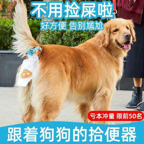 狗狗拾便袋捡屎神器狗屎袋狗便袋接屎拾便器狗屎遛狗宠物便便袋