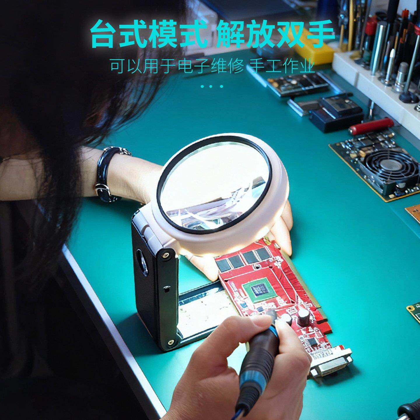 台式放大镜电子维修专用焊点手机电路板主板检高清工作台带LED灯