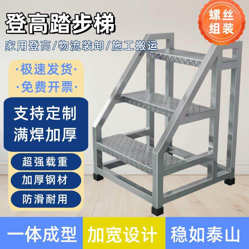 工业梯登高踏步梯台阶梯凳仓库移动货梯铁楼梯二三四步梯家用梯子