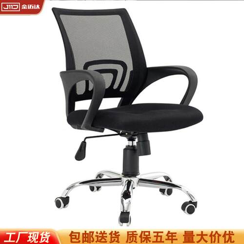 电脑椅网布会议办公弓形职员椅员工靠背家用升降转椅凳子